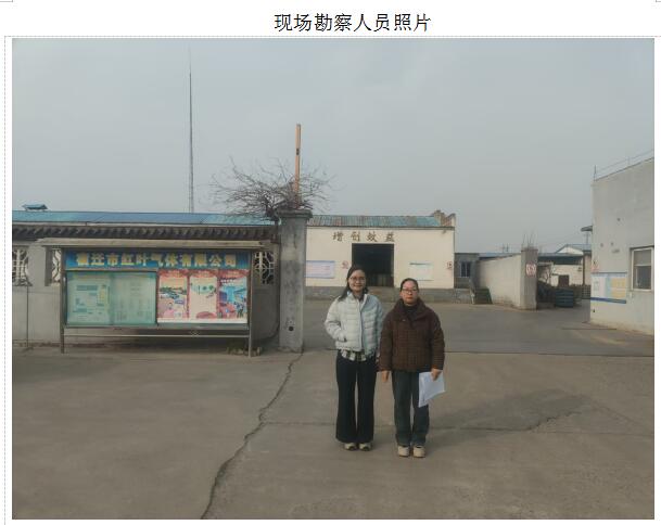 现场照片2