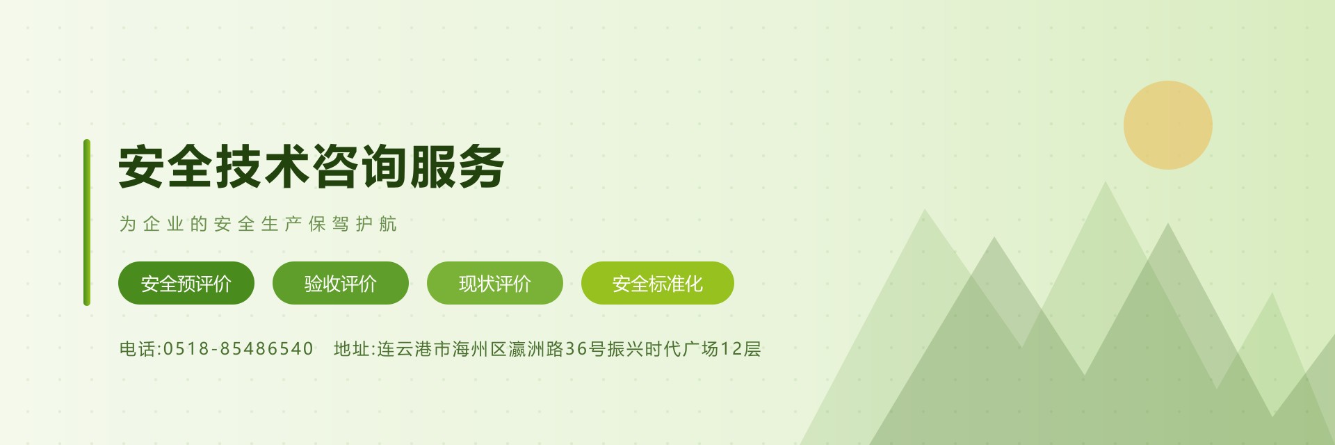 安全技术咨询服务